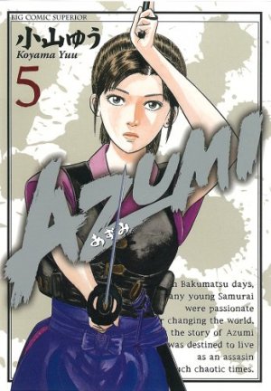 couverture, jaquette Azumi 2 5  (Shogakukan) Manga