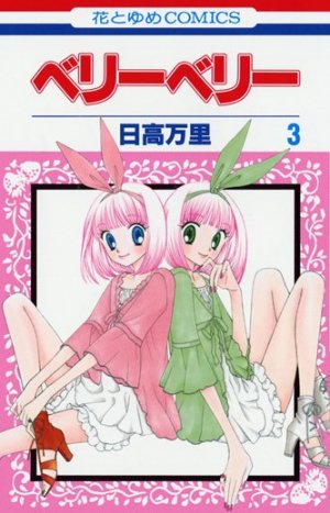 couverture, jaquette Berry Berry 3  (Hakusensha) Manga