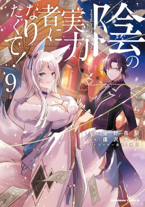 couverture, jaquette The Eminence in Shadow 9  (Kadokawa) Manga