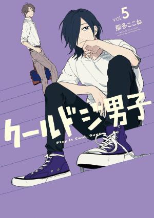 couverture, jaquette Play It Cool, Guys 5  (Square enix) Manga