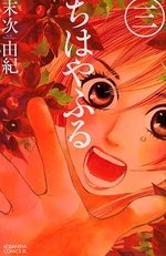 couverture, jaquette Chihayafuru 3  (Kodansha) Manga