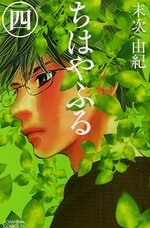 couverture, jaquette Chihayafuru 4  (Kodansha) Manga