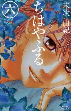 couverture, jaquette Chihayafuru 6  (Kodansha) Manga
