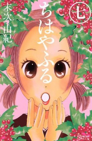 couverture, jaquette Chihayafuru 7  (Kodansha) Manga