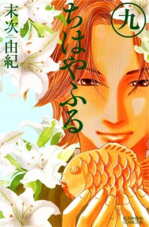 couverture, jaquette Chihayafuru 9  (Kodansha) Manga