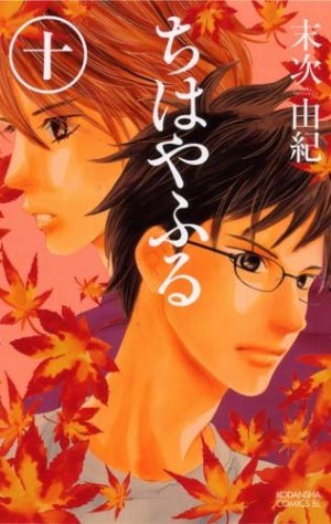 couverture, jaquette Chihayafuru 10  (Kodansha) Manga