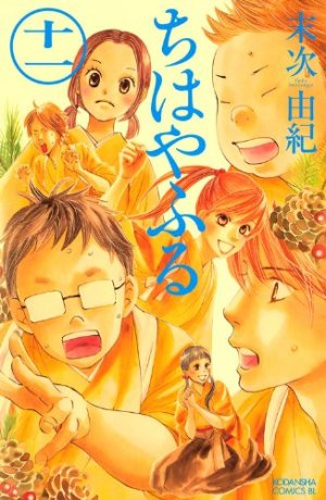 couverture, jaquette Chihayafuru 11  (Kodansha) Manga