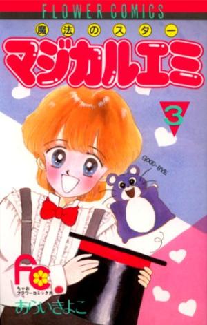 couverture, jaquette Emi magique 3  (Shogakukan) Manga