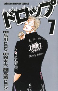 couverture, jaquette Drop 7  (Akita shoten) Manga