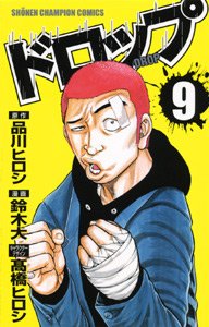 couverture, jaquette Drop 9  (Akita shoten) Manga