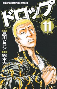 couverture, jaquette Drop 11  (Akita shoten) Manga