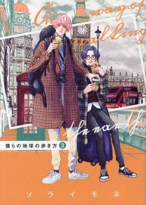 couverture, jaquette L'Échappée belle : notre voyage autour du monde 3  (Mag garden) Manga