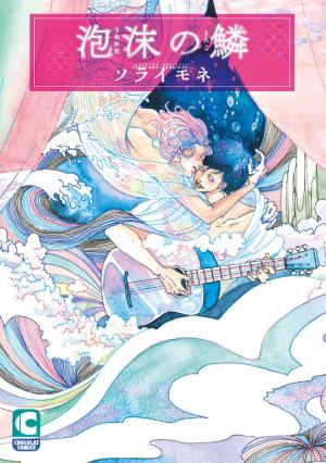 couverture, jaquette Utakata no Uroko   (Shinkousha) Manga