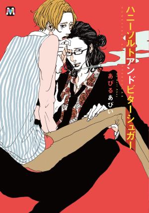 couverture, jaquette Honey Salt and Bitter Sugar   (Tokyo Mangasha) Manga