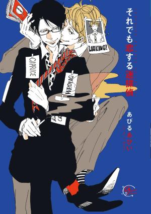 couverture, jaquette Soredemo Koi Suru Meitantei   (Tokyo Mangasha) Manga
