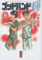 couverture, jaquette God Hand Teru 6 Bunko (Kodansha) Manga