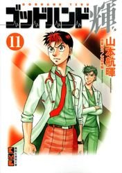 couverture, jaquette God Hand Teru 11 Bunko (Kodansha) Manga