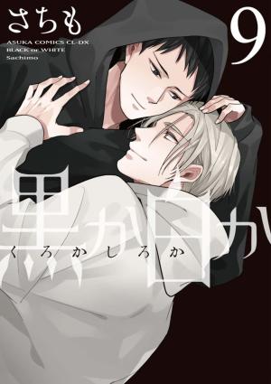 couverture, jaquette Black or White 9  (Kadokawa) Manga