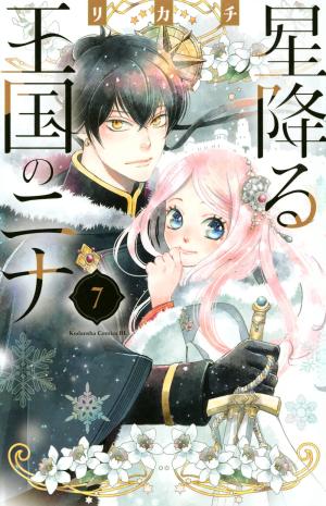 couverture, jaquette Nina du Royaume aux étoiles 7  (Kodansha) Manga