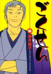 couverture, jaquette Gokusen 6  (Shueisha) Manga