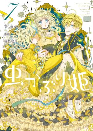 couverture, jaquette Bibliophile Princess 7  (Ichijinsha) Manga