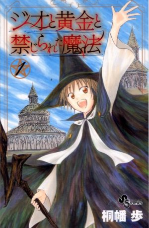 couverture, jaquette Jio to Ôgon to Kinjirareta Mahô 1  (Shogakukan) Manga