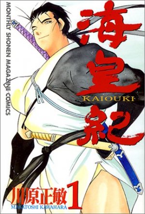 couverture, jaquette Kaiôki 1  (Kodansha) Manga