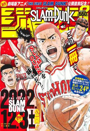 Weekly Shônen Jump spéciale 2022 10 Magazine de prépublication