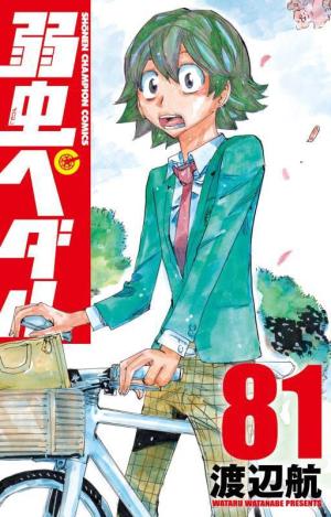 couverture, jaquette En selle, Sakamichi ! 81  (Akita shoten) Manga