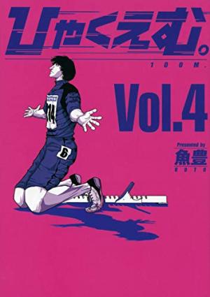 couverture, jaquette Hyaku m. 4  (Kodansha) Manga