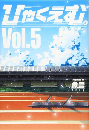 couverture, jaquette Hyaku m. 5  (Kodansha) Manga