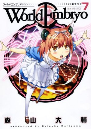 couverture, jaquette World Embryo 7  (Shônen Gahôsha) Manga
