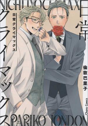 couverture, jaquette N'oublie pas notre promesse   (Tokuma Shoten) Manga