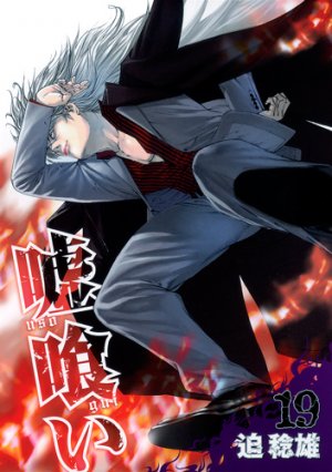 couverture, jaquette Usogui 19  (Shueisha) Manga