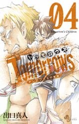 couverture, jaquette Tomorrows 4  (Shogakukan) Manga
