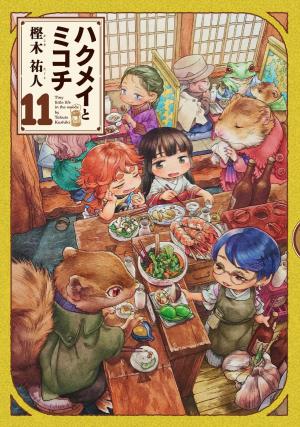 couverture, jaquette Minuscule 11  (Enterbrain) Manga