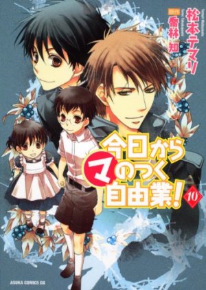 couverture, jaquette Kyou Kara Maou 10  (Kadokawa) Manga