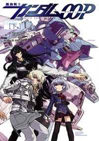 couverture, jaquette Kidou Senshi Gundam 00P 2  (Media works) Roman