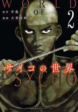 couverture, jaquette Ring eyes 2  (Kodansha) Manga
