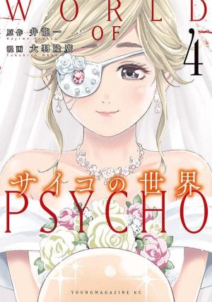 couverture, jaquette Ring eyes 4  (Kodansha) Manga