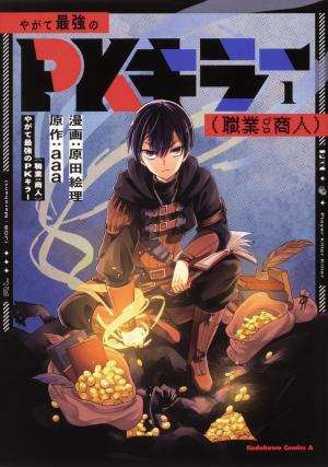 couverture, jaquette Last Mission : PK Killer 1  (Kadokawa) Manga