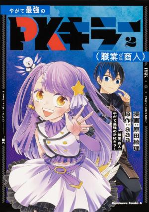 couverture, jaquette Last Mission : PK Killer 2  (Kadokawa) Manga