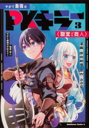 couverture, jaquette Last Mission : PK Killer 3  (Kadokawa) Manga