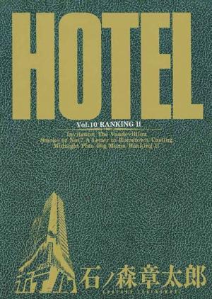 couverture, jaquette Hotel 10  - Ranking II (Shogakukan) Manga