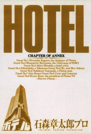 couverture, jaquette Hotel 37  - Chapter of annex (Shogakukan) Manga