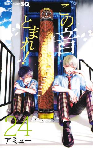 couverture, jaquette Sounds of Life 24  (Shueisha) Manga
