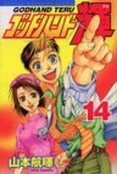 couverture, jaquette God Hand Teru 14  (Kodansha) Manga
