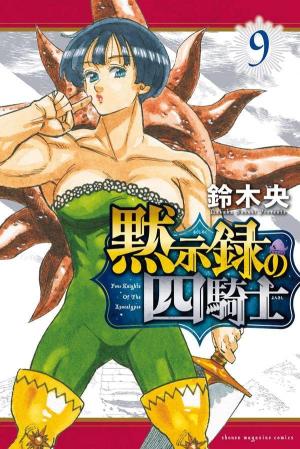 couverture, jaquette Four Knights of the Apocalypse 9  (Kodansha) Manga