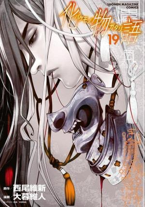 couverture, jaquette Bakemonogatari 19  (Kodansha) Manga