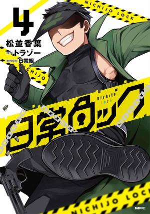 couverture, jaquette Nichijou Lock 4  (Media factory) Manga